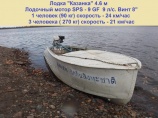 Лодка Казанка 9 л.с.